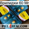 Врилиджи 60 Мг cialis5